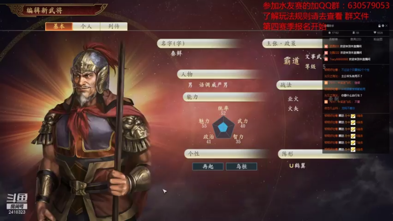 【2021-08-16 21点场】兰色星空123：三国志14水友赛第三赛季第十二场