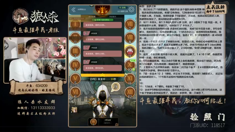 【2021-08-17 00点场】EA丶老狼：#官方狼人杀#开粉钻送房管，送完为止！
