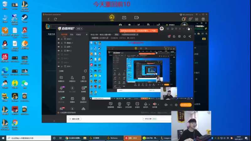 【2021-08-17 14点场】王纪超666：状态火热：峡谷之巅冲第一