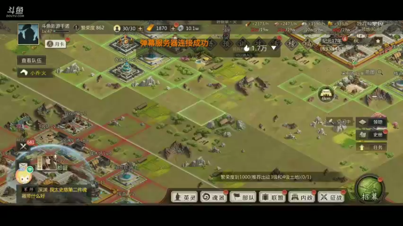 【2021-08-14 19点场】王牌千诺：{全战天下}解密手游来了