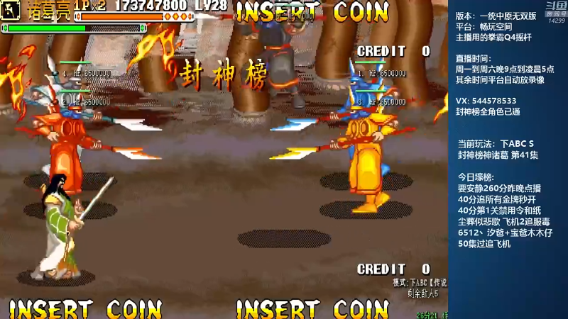 【怀旧游戏】断水流的精彩时刻 20210817 15点场