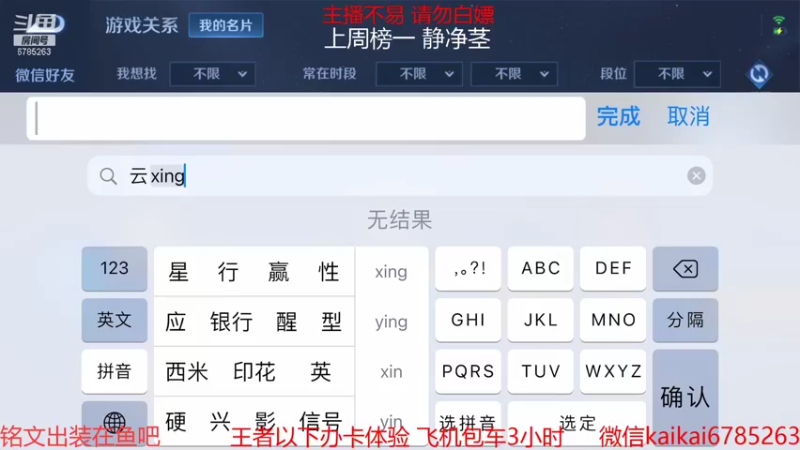 【2021-08-16 21点场】美丽开：赵云樱大魔王 带粉上分 有位子