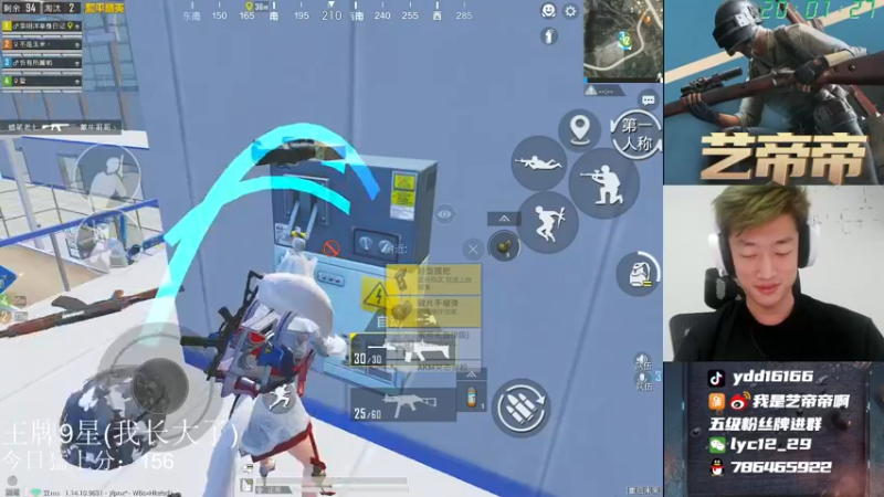 【2021-08-16 20点场】艺帝帝：世界冠军淘汰王带你上大分