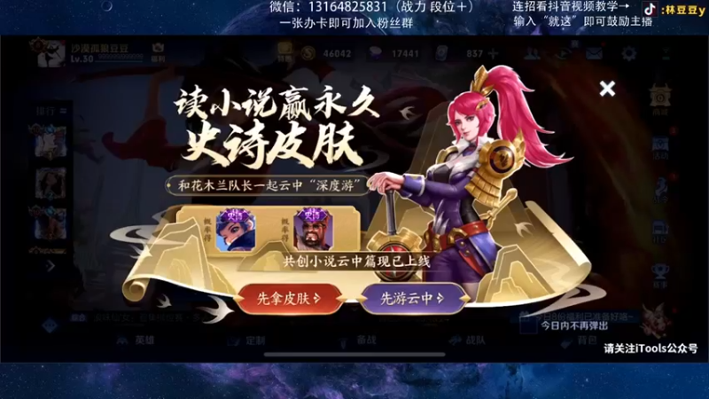 【2021-08-16 19点场】林豆豆y：国服曜：巅峰2200 冲第一