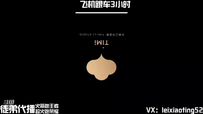 【2021-08-17 10点场】雷小婷丶：有车位q区带粉嘎嘎乱杀