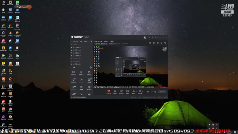 【2021-08-17 16点场】爱吃鱼的石原：石原：来了来了 兄弟们！