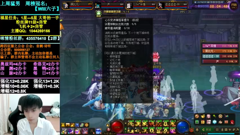 【2021-08-16 20点场】DNF咪情：跨四主播：希洛克，回归提升，强化深渊。