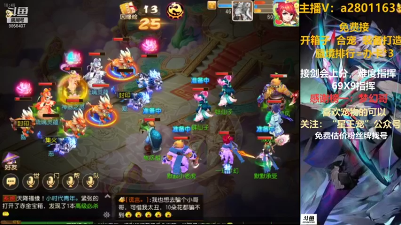【2021-08-17 10点场】星王宠：8月新区：名动四方新区走一走