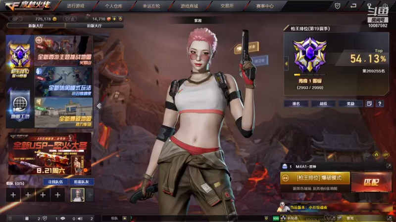 【2021-08-15 17点场】Ares丶SZP：cf李乘风东部小号排位传奇局