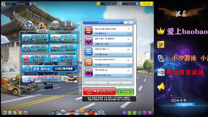 【2021-08-17 19点场】x8丿：X8：晚上好~~