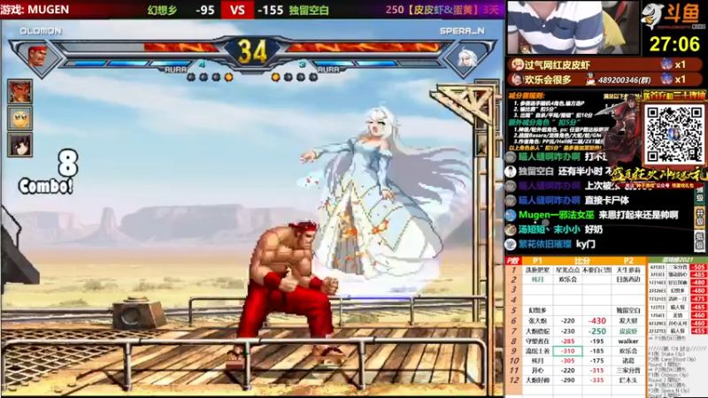 【2021-08-17 01点场】那日的风：【MUGEN】下午三国, 晚上比赛