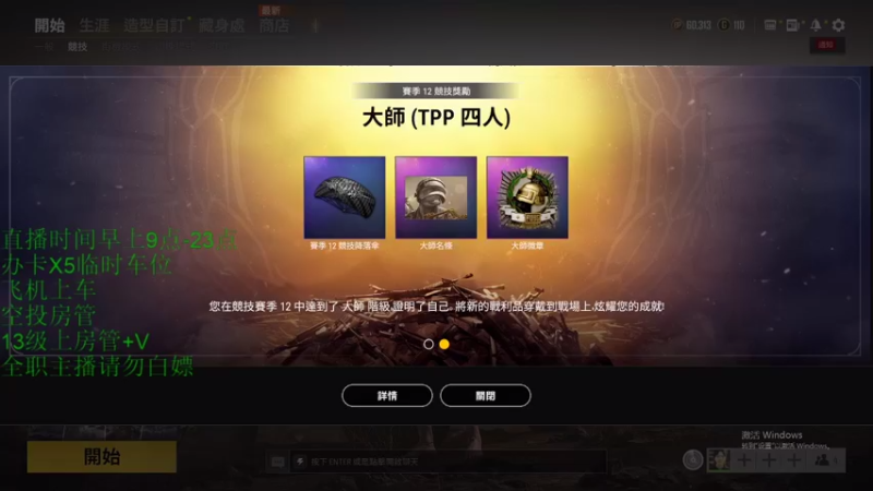 【2021-08-16 09点场】我是你的成成吖：主播是3.0猛男上车！懂？