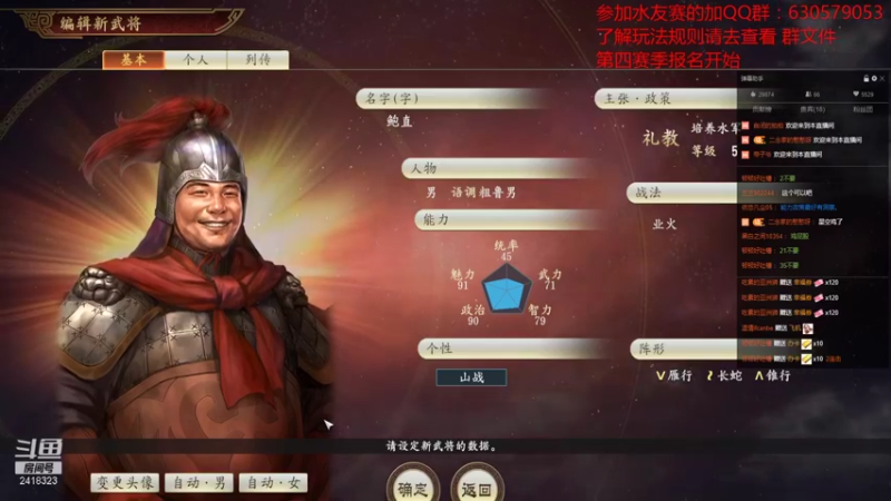 【2021-08-16 23点场】兰色星空123：三国志14水友赛第三赛季第十二场