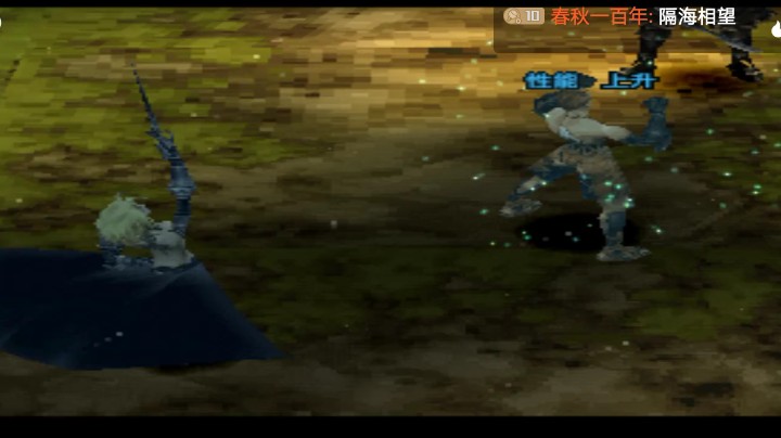 PS1经典，互相戒备的二人，对战，人魔组合
