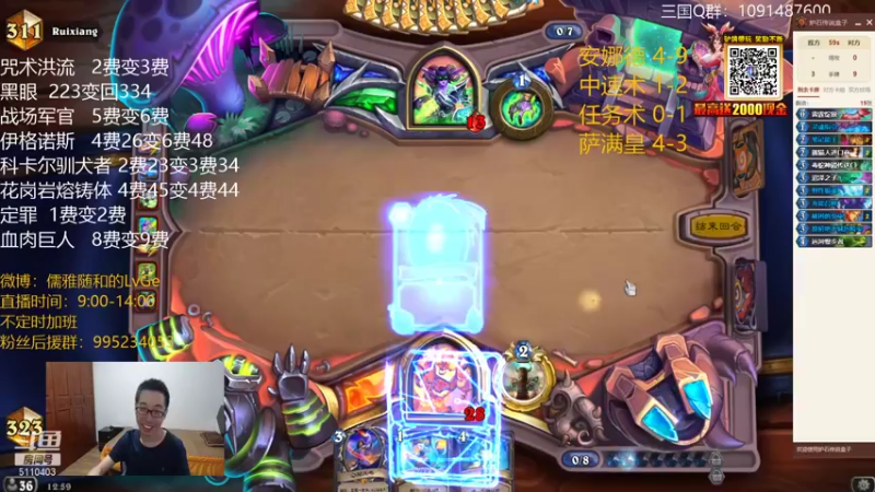 【2021-08-17 12点场】驴鸽LvGe：补丁出来啦，术士：就这？