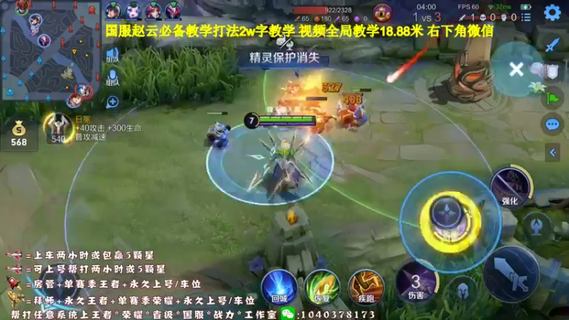 【2021-08-17 21点场】天涯yy丶：斗鱼三国服赵云：五排带粉