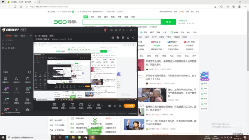 【2021-08-16 12点场】涛涛sqnh：涛：我不能李姐