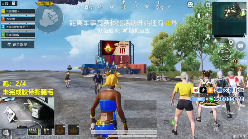 【2021-08-16 21点场】老大贤：1v4：带你看遍海岛上每个小姐姐