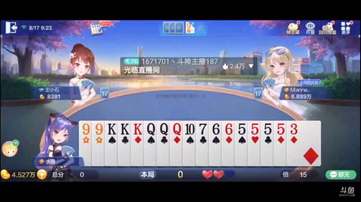 0817特辑，让你看看如何把天地癞子打成跑得快玩法，就是一把3的癞子给了我跑得快的节奏