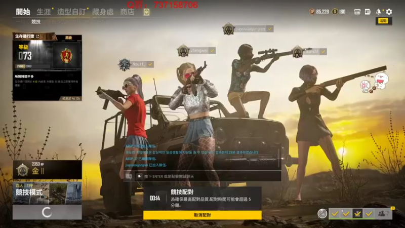 郑伟丶 绝地求生：队友可能比较迷茫，带不动啊，只能混点分了！