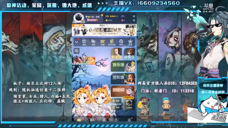 【2021-08-13 19点场】安室丶：2.0稻妻城养老，2021WPL冲~