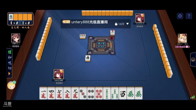 日麻-雀魂-直播录像20210817一局第一