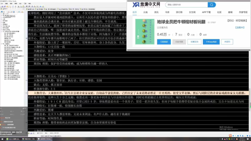 【2021-08-16 20点场】引关注：扑街写手码字中%……