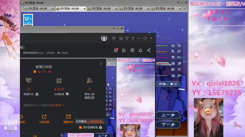 【2021-08-16 07点场】绵绵绵绵绵绵mian：黑熊谷裂开的一天