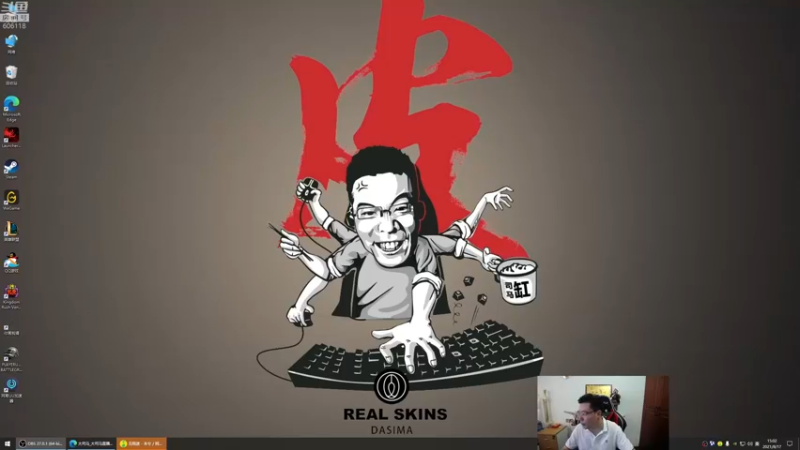 【2021-08-17 15点场】芜湖大司马丶：下午三点准时开播！