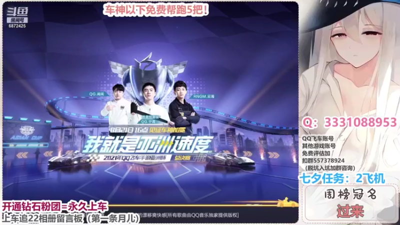 【2021-08-14 19点场】可爱又迷人的小月儿：免费排位上分！飞机车神！