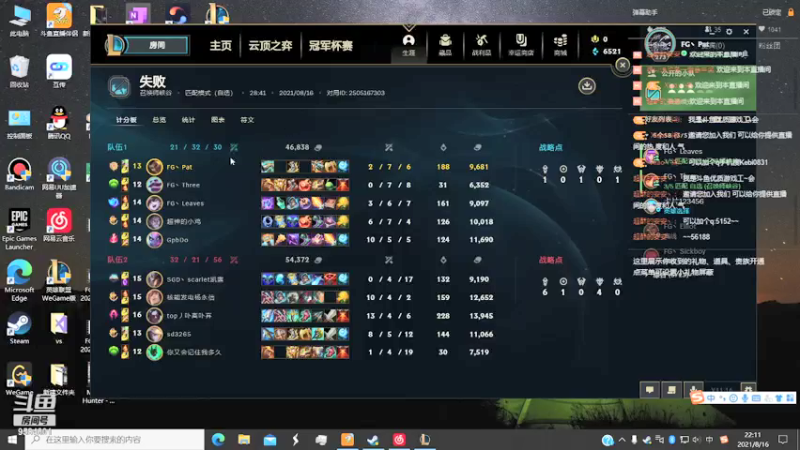 【2021-08-16 22点场】FGpat：文文文文文9584601