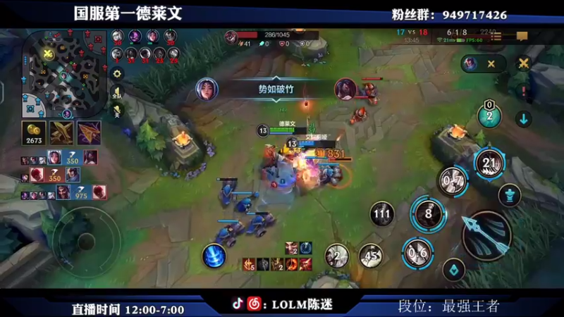 【2021-08-17 05点场】陈迷丶德莱文：国服绝活德莱文大师局乱杀