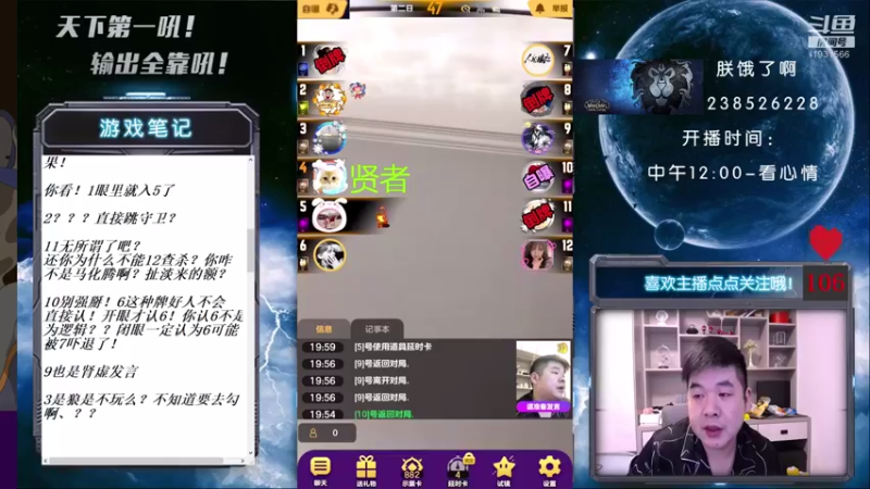 【2021-08-17 20点场】天下第一吼：外瑞古德~好好好！