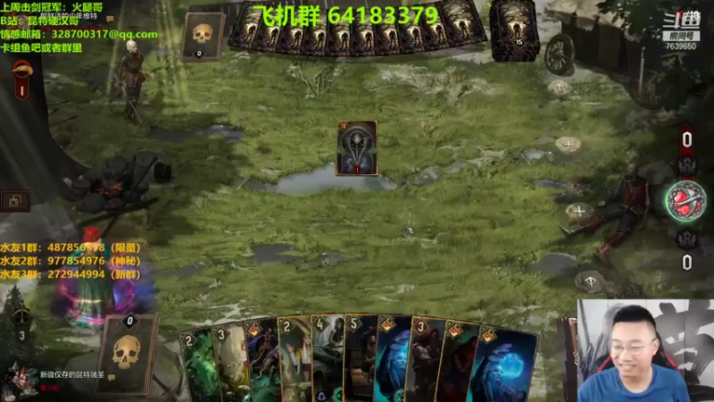 【2021-08-16 23点场】硬汉哥孙士彧：昆特牌真是太好玩啦