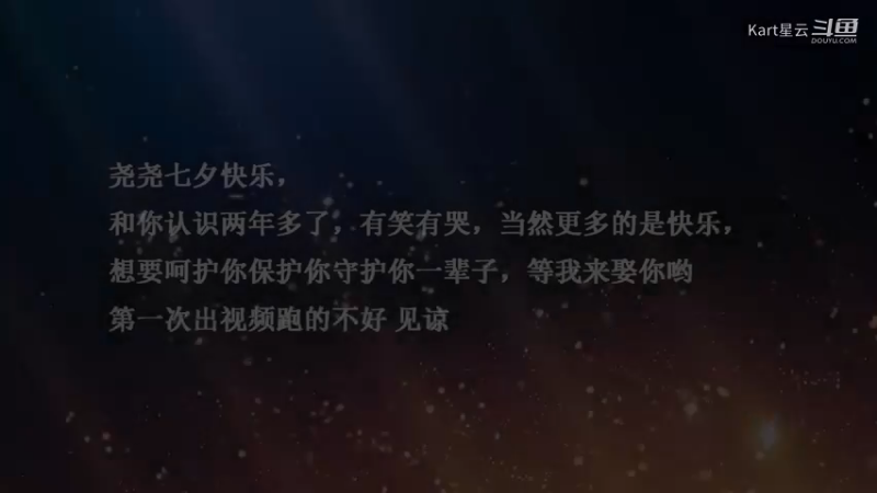【跑跑卡丁车】尧尧七夕快乐 信仰尧爱一生S2童话世界彩虹之门1.59.53 棉花糖V1原版