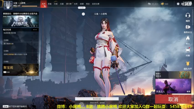 【2021-08-15 23点场】狼腾小房鸭：新赛季 冲起来 126585