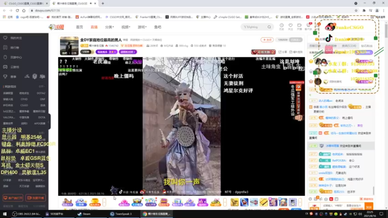 【2021-08-16 22点场】Franke19：【Franke19】讲文明，树新风！