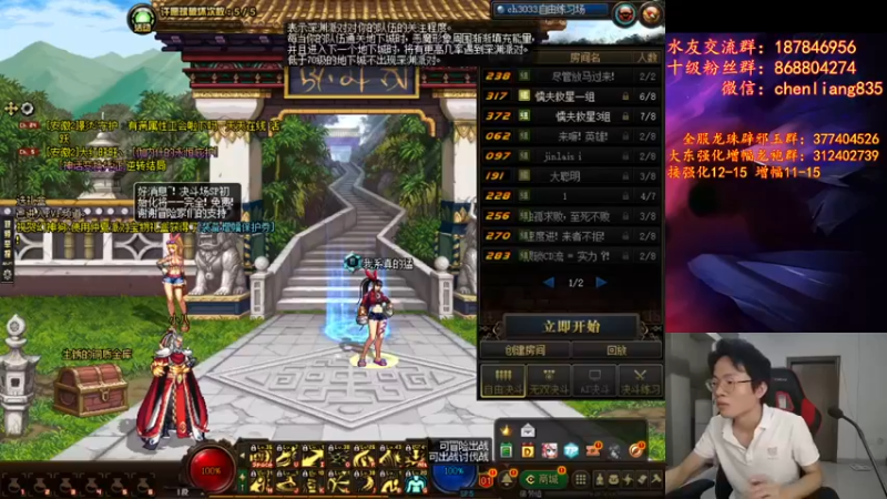 【2021-08-17 19点场】武神陈亮：顶级44+点将！