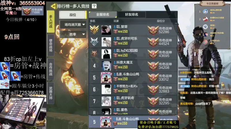 【2021-08-15 18点场】山山鸭：国服第一喷 休闲v区顶分局