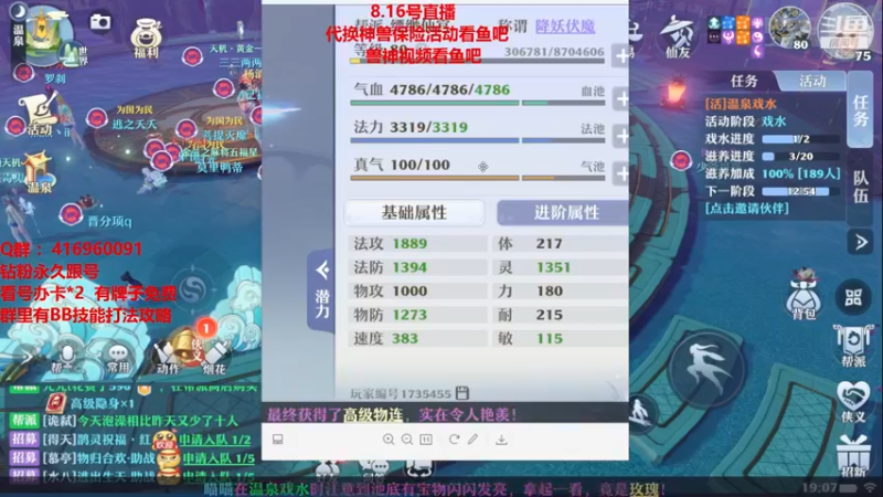 【2021-08-16 19点场】313501丶Boss：Boss：科研部，换神兽保险