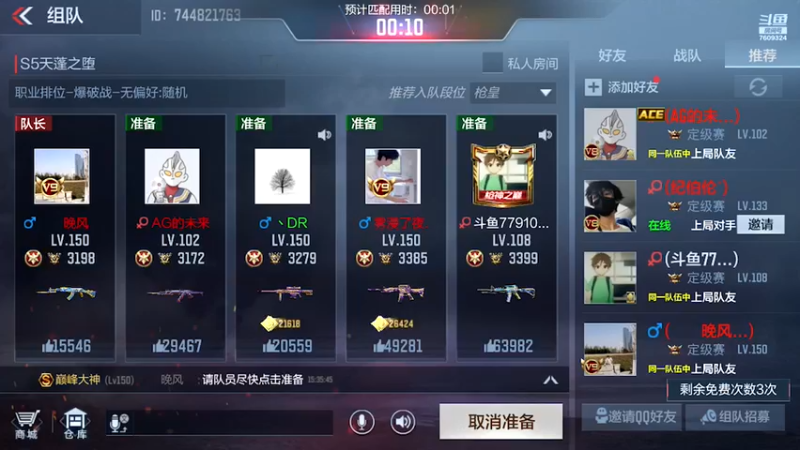 【2021-08-16 15点场】白鲨国宝：卡房管上枪圣枪神传奇