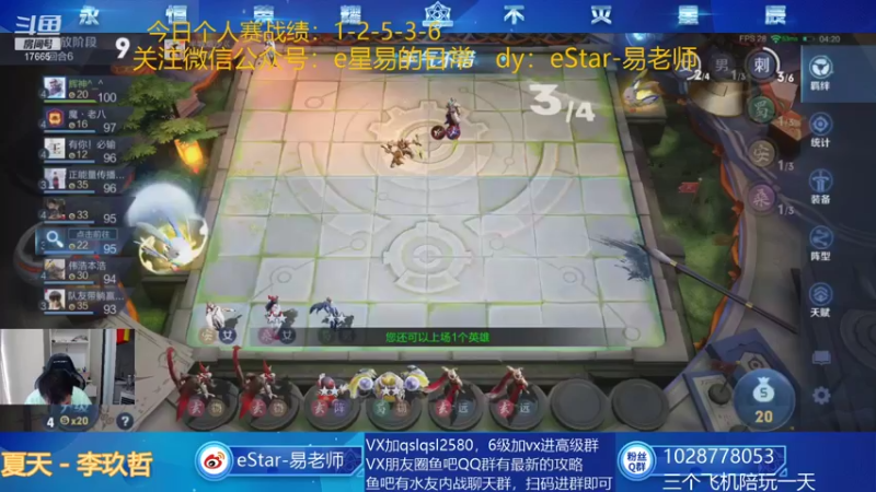 【2021-08-17 14点场】eStarPro易老湿：新版本玄雍无敌啊