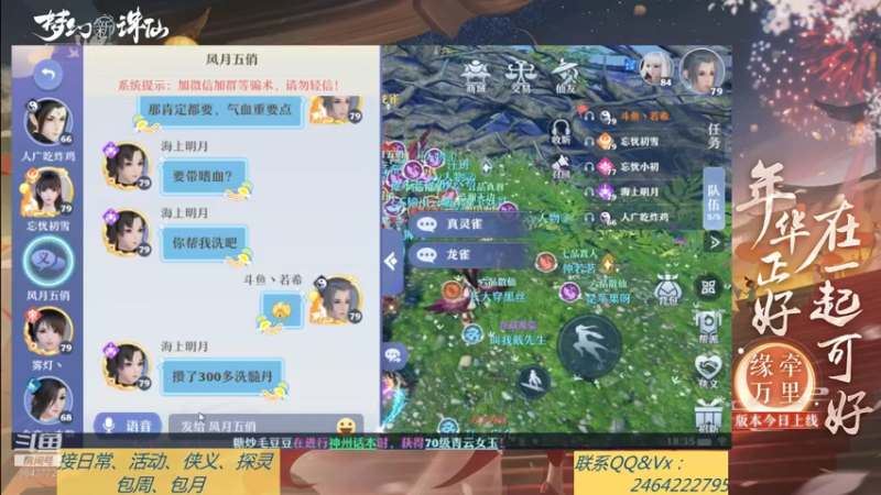 【2021-08-13 18点场】若晞丶：最长在线帮肝，业务能手