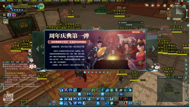 天狂1054的精彩时刻 20210816 14点场