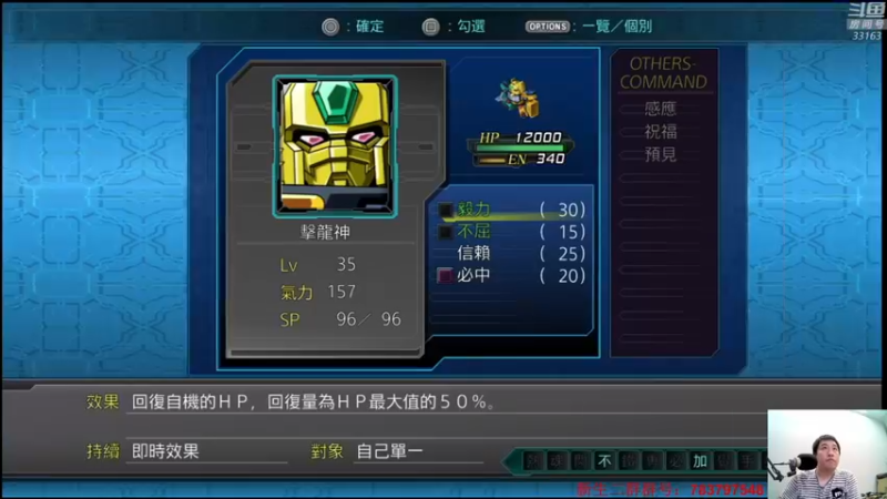 【2021-08-16 23点场】真虎龙王：机战：商场停空调简直要命。