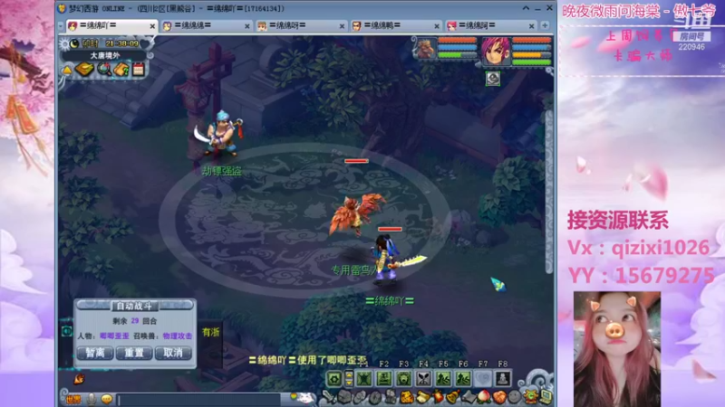 【2021-08-16 21点场】绵绵绵绵绵绵mian：黑熊谷第四天