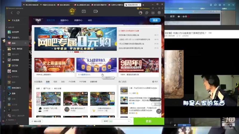 【2021-08-12 13点场】枫叶1466：逆战枪神纪