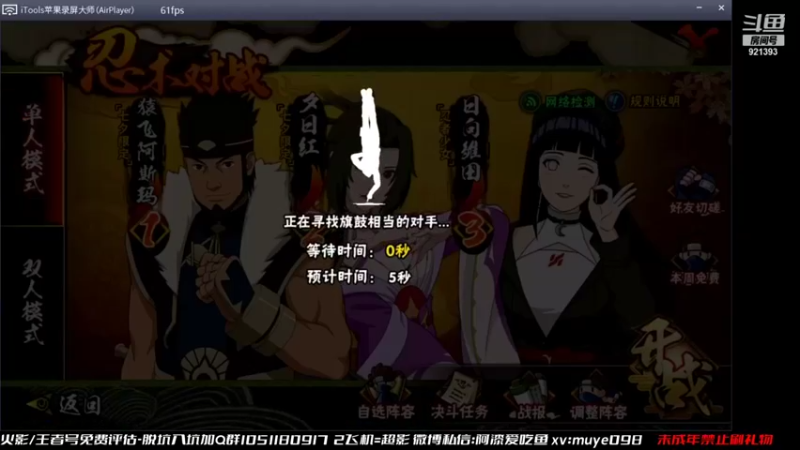 爱吃鱼的石原火影忍者：轻松斩获游戏胜利，对面完全不是对手，上分如喝水