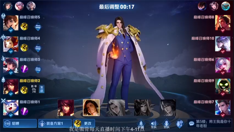 【2021-08-17 18点场】不可一世杀手：成为最好的打野 不做任何人的影子