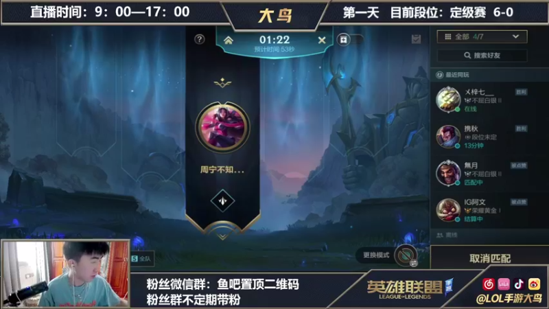 【2021-08-16 11点场】大鸟Irelia：刀妹从零单排7天上王者